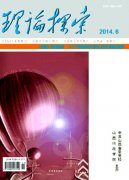 ����Փ̽�������ϴ����CSSCI���(hu��)�ƌW(xu��)�ڿ�����(ji��n)�鼰Ͷ��Ҫ��